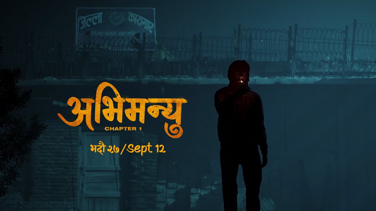 ‘अभिमन्यु : च्याप्टर १’ को मोसन टिजर