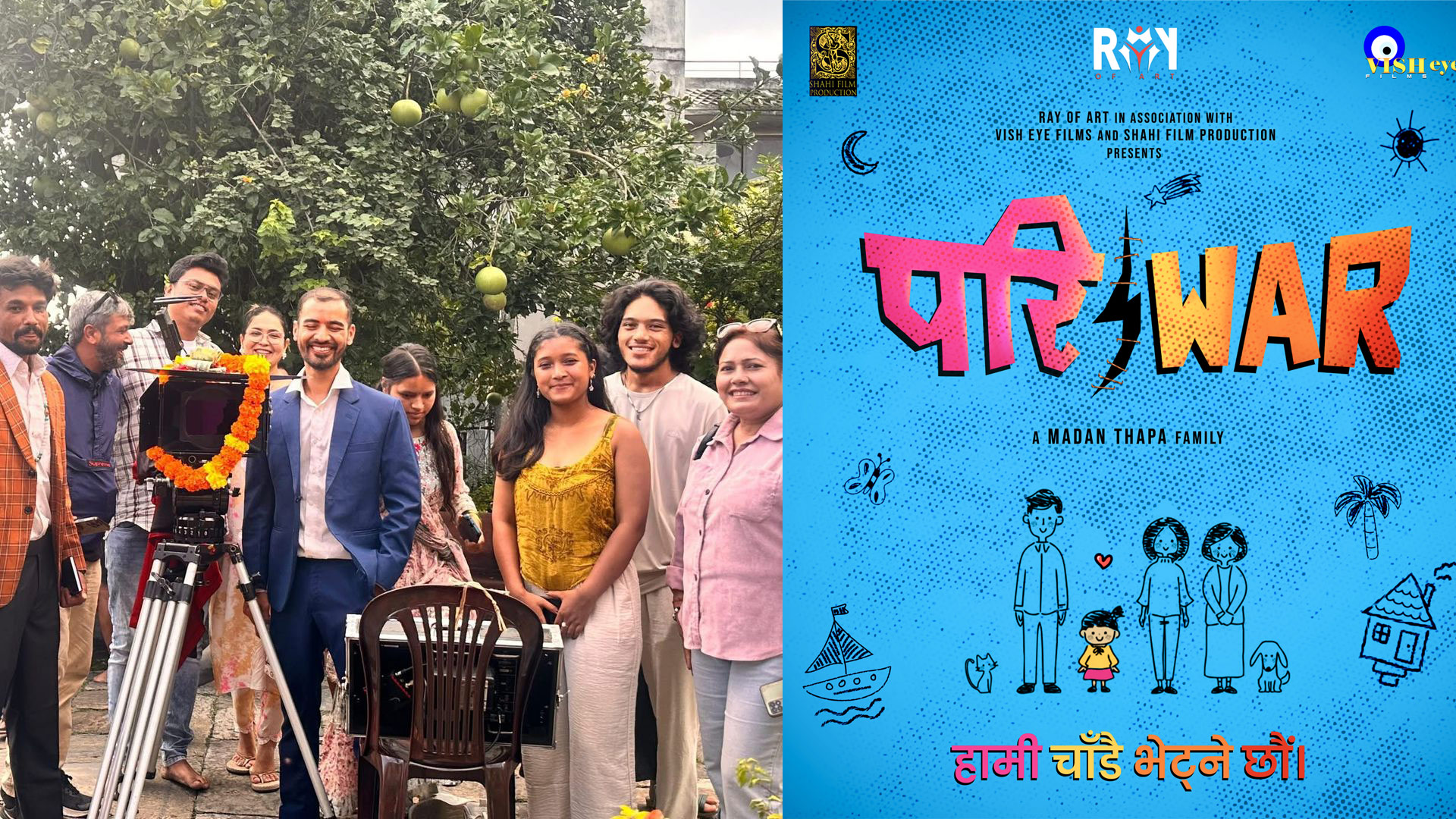 राजधानीबाट ‘परिवार’ नामक फिल्मको छायाँकन प्रारम्भ