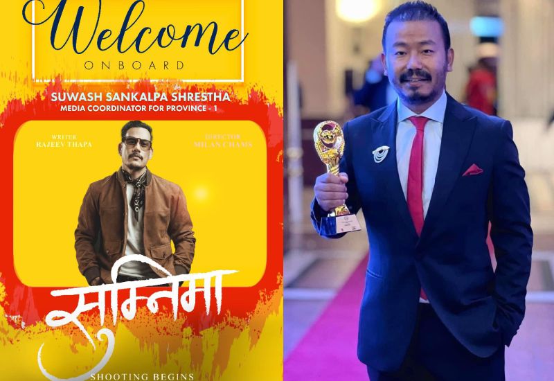 मिलन चाम्सको ‘सुम्निमा’ मा अनुप विक्रम शाहीको आगमन