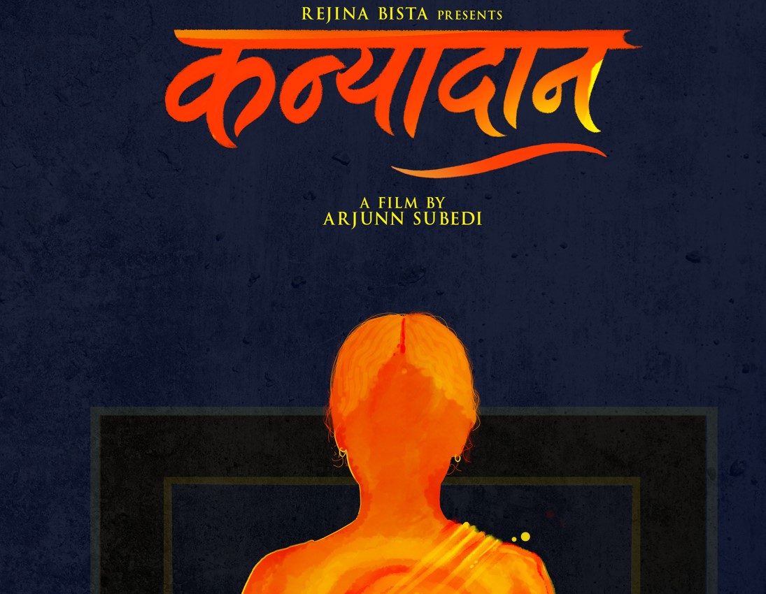 ‘सोल्टिनी’ रिलिज नहुँदै निर्देशकले घोषणा गरे ‘कन्यादान’
