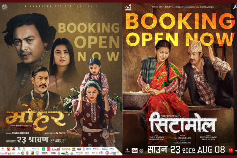 ‘मोहर’ र ‘सिटामोल’को बुकिङ खुला, कहाँ कति शो पाए ?