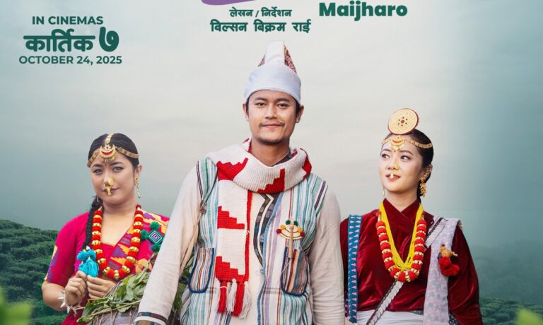 कात्तिक ७ मा विल्सनको ‘मैझारो’ : पोस्टरमा मिरुना, धिरज र दिया