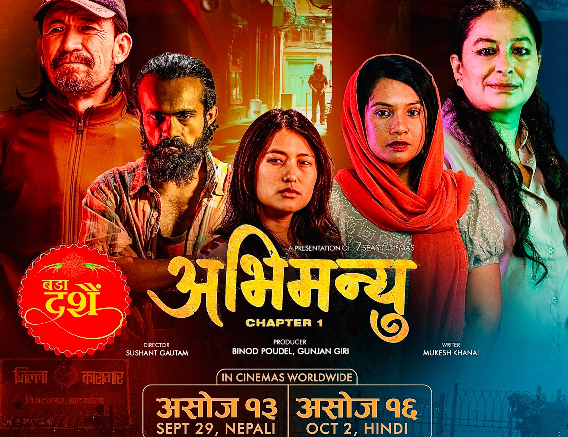 ‘अभिमन्यु : च्याप्टर १’ फूलपाती पनि आउने