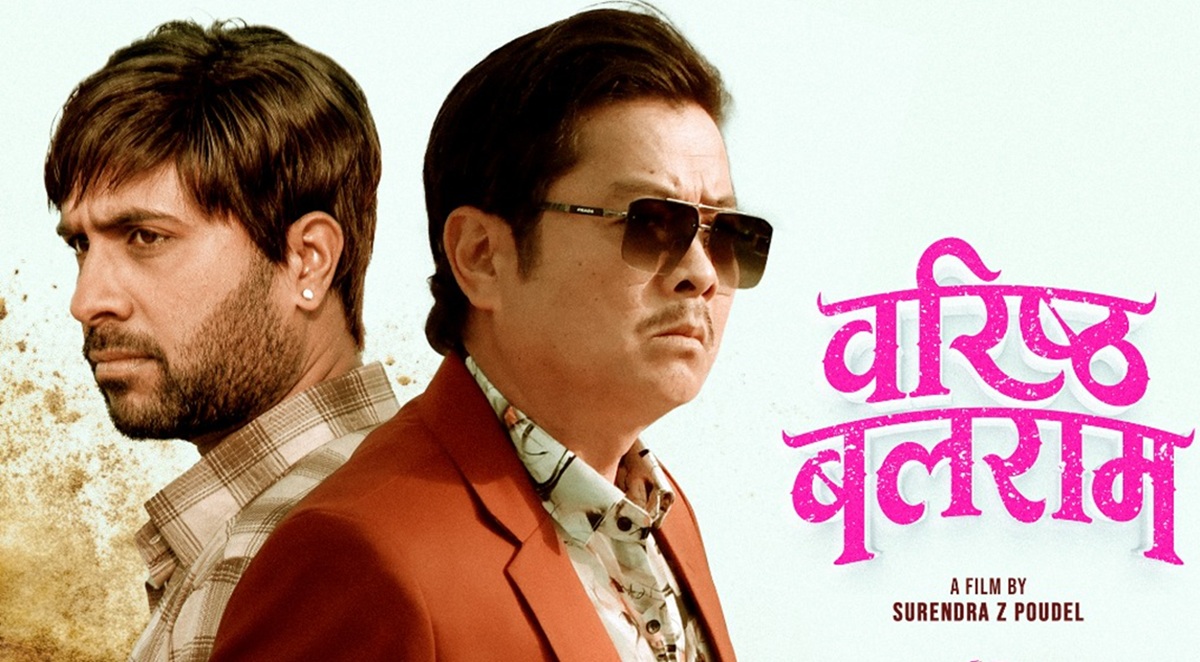 दया र विजय एकसाथ हुंदा ‘वरिष्ठ बलराम’ लाई फाइदा पुग्ला ?