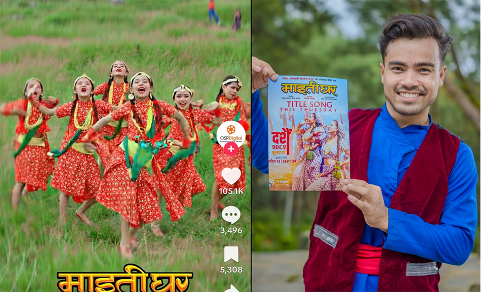 बुटवलको दुई समुहले जित्यो ‘माइतीघर’को पाँच लाख पुरस्कार