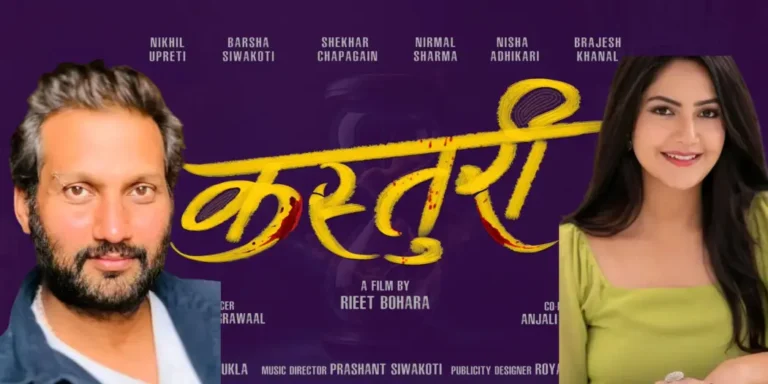 ‘कस्तुरी’ मा कस्तो देखिएला निखिल र बर्षाको जोडी ?