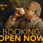 पारिवारिक दर्शक तान्ने अपेक्षा सहित ‘परान’ को बुकिङ खुला