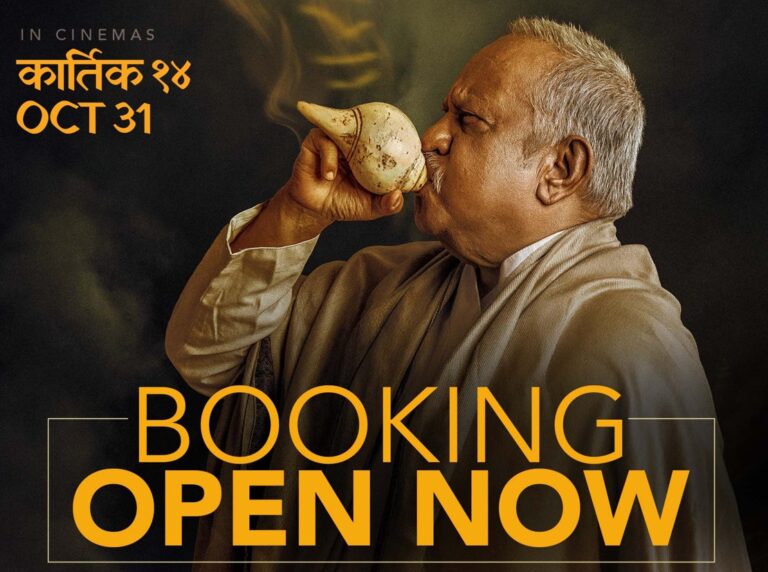 पारिवारिक दर्शक तान्ने अपेक्षा सहित ‘परान’ को बुकिङ खुला