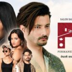 मंसिर २६ गते शोभित बस्नेतको ‘पिआर’ आउने