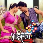 सौगात र सृष्टिको ‘भाइरल गोर्खे’ माघ १ गते लाग्ने