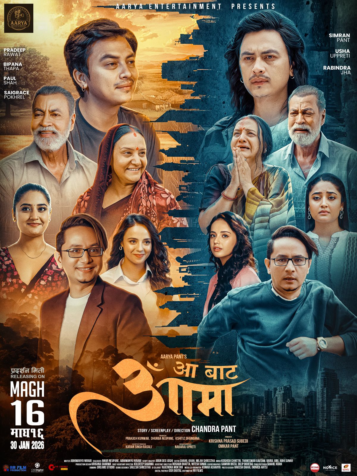 कस्ता छन् ‘आ बाट आमा’को दुई पोस्टर ?