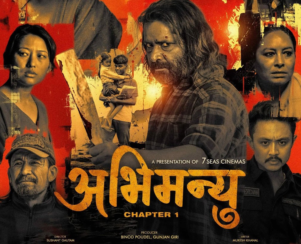 अब ‘अभिमन्यु : च्याप्टर–१’ मंसिर १८ गते