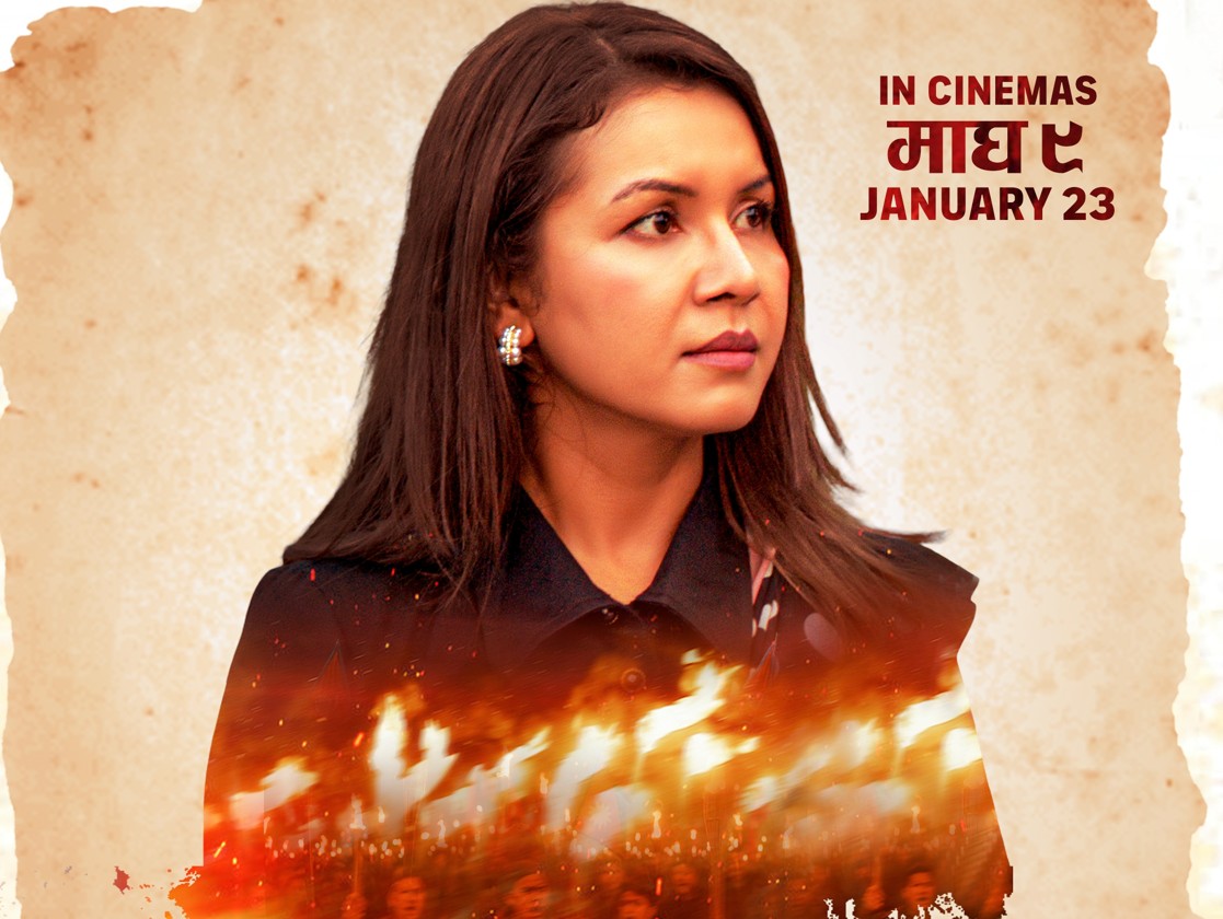 बेनिशा हमालको ‘बिगुल’ माघ ९ मा आउने