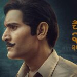 बिपिन कार्कीको ‘काजी’ चैत २७ गते रिलिज हुने