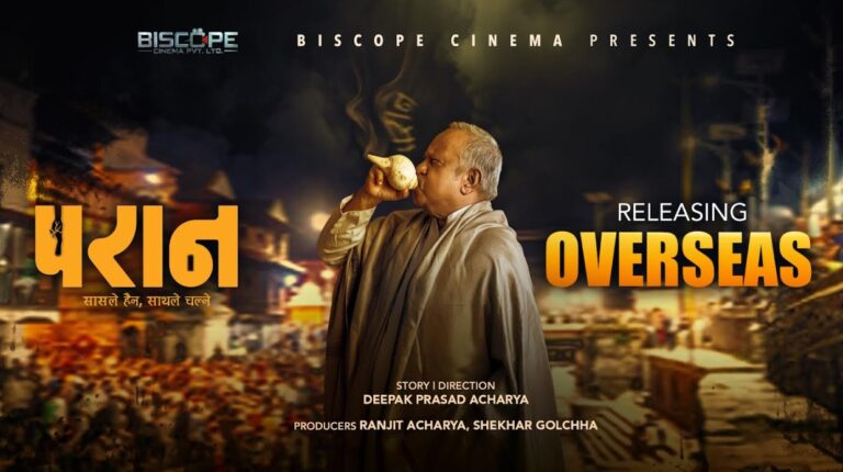 ‘परान’ ले अष्ट्रेलियामा चार दिनमै कमायो ६२ हजार डलर