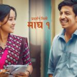 ‘मिरमिरे’ पोस्टरमा दया, प्रकाश, सृजना र शाइसा