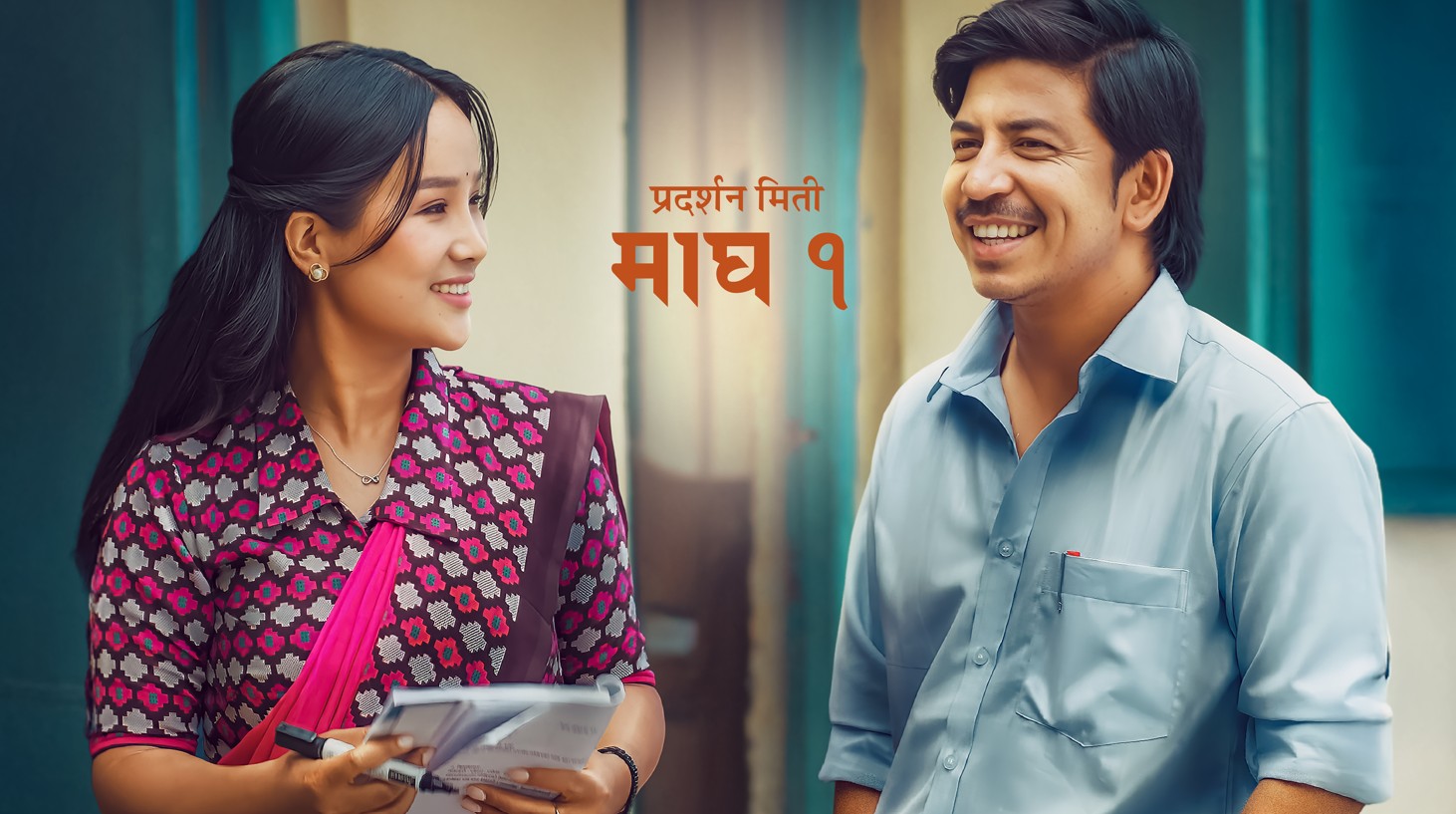 ‘मिरमिरे’ पोस्टरमा दया, प्रकाश, सृजना र शाइसा