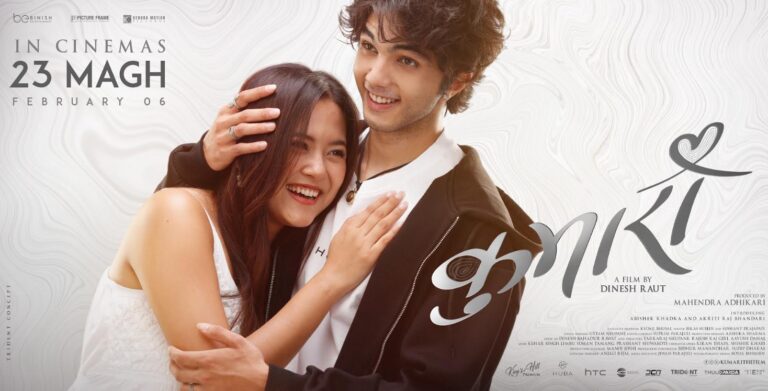 ‘कुमारी’को पोस्टरमा प्रेमको न्यानोपन