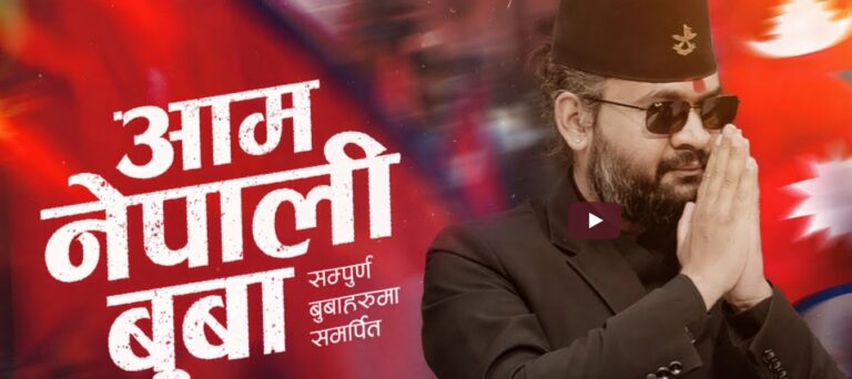 बालेनले गाएको ‘झरीपछिको इन्द्रेणी’को ओएसटीलाई १० लाख बढी भ्युज