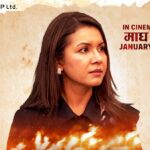 बेनिशा हमाल स्टटार ‘बिगुल’ को टिजर रिलिज