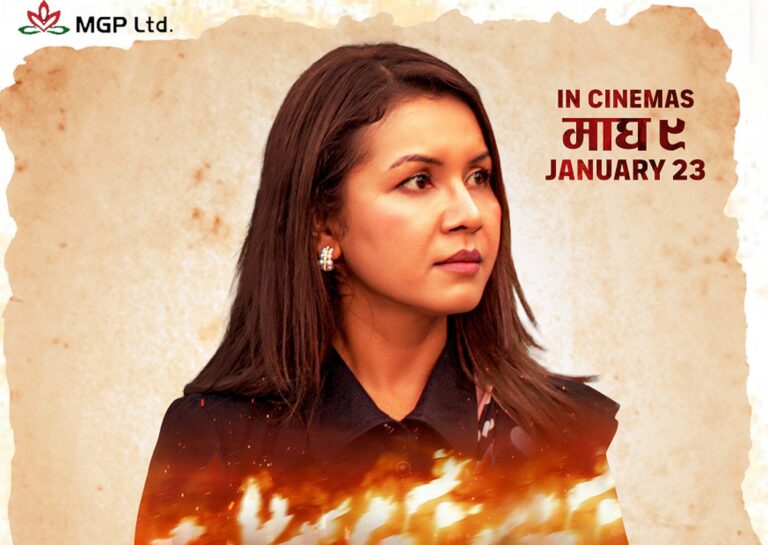 बेनिशा हमाल स्टटार ‘बिगुल’ को टिजर रिलिज