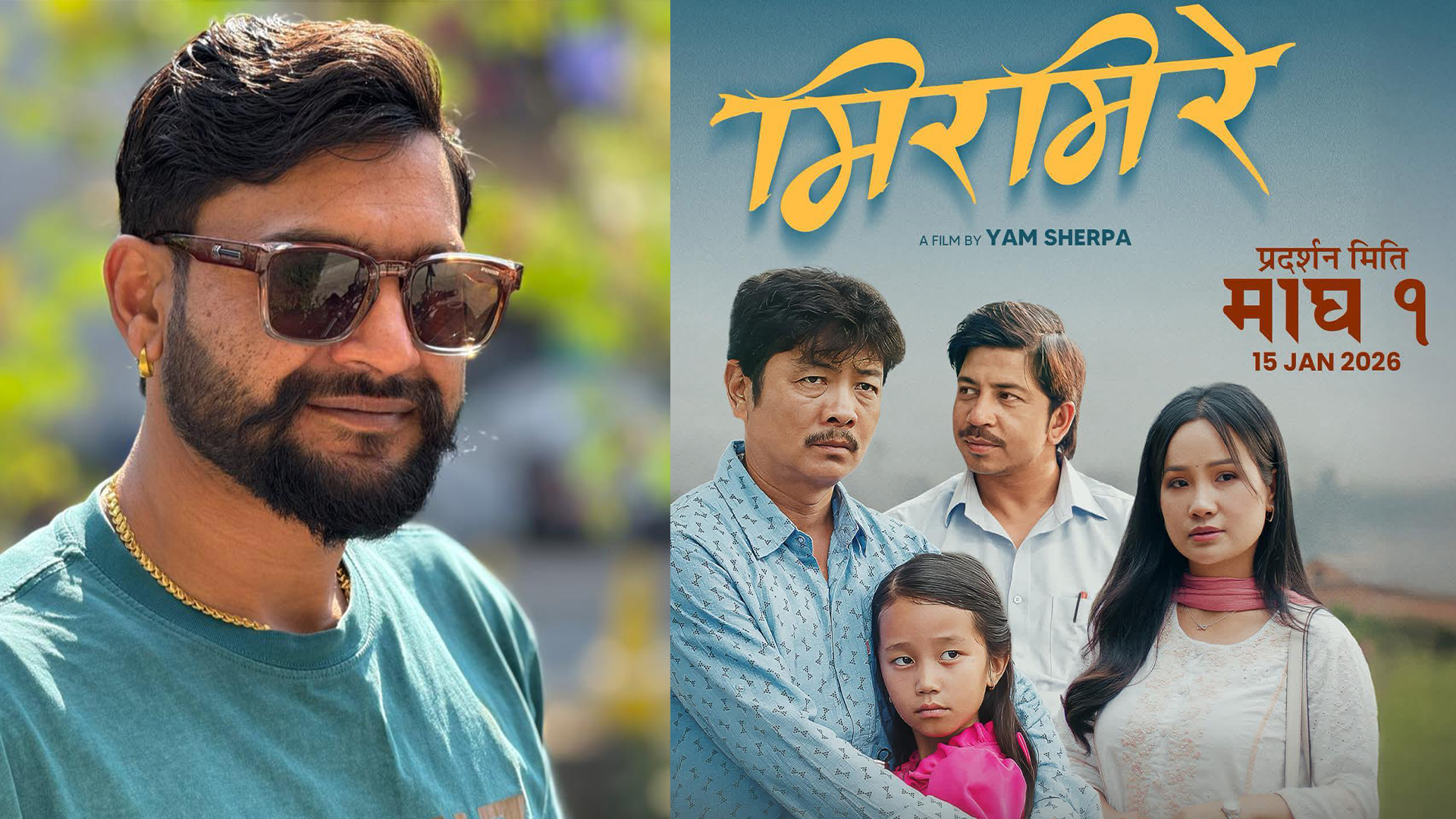 वितरक रोहित अधिकारीले ‘मिरमिरे’ मा किन लगानी गरे ?