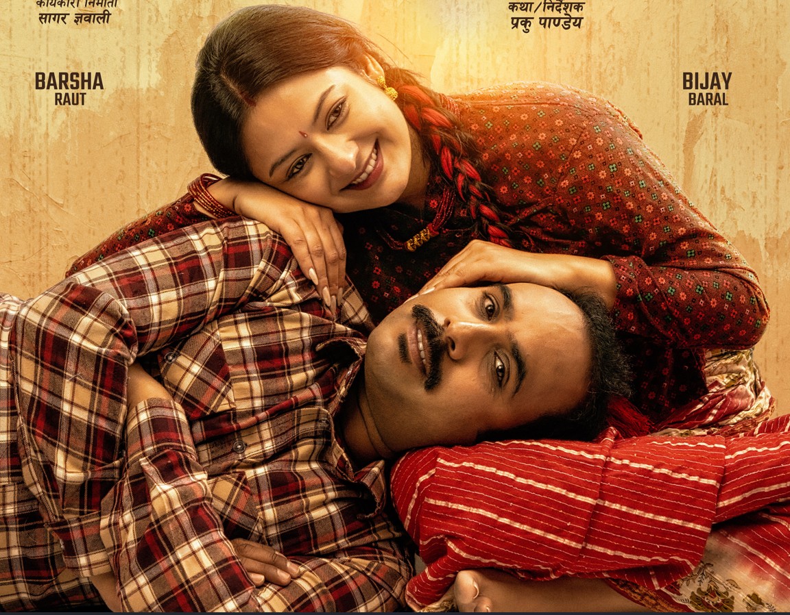 ’मालती मंगले’ वैशाख २५ मा आउने