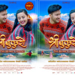 ‘श्री बुकुरो : द होम कलिङ’को पहिलो झलक सार्वजनिक