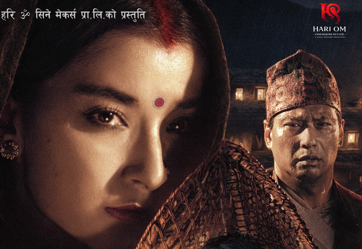 सुहाना, सौगात र प्रकाशको ‘परालको आगो’ बैशाख ११ मा लाग्ने