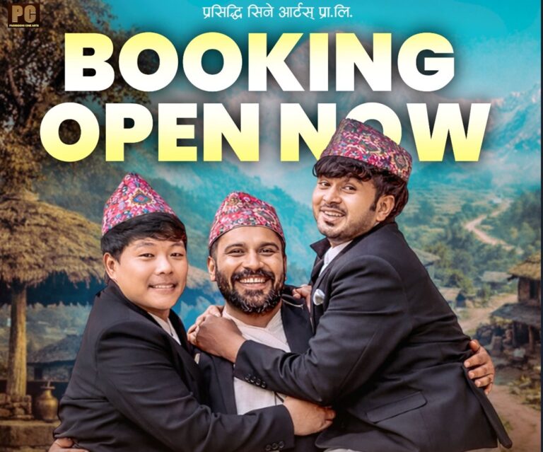 ‘हामी तीन भाइ’ को नेपालभर बुकिङ खुला