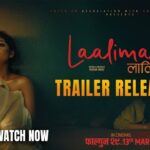 २४ घण्टा नबित्दै ‘लालिमा’को ट्रेलर ट्रेन्डिङमा
