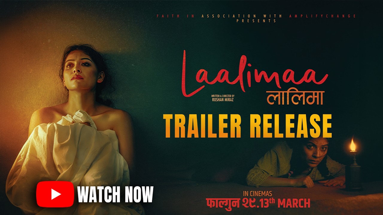 २४ घण्टा नबित्दै ‘लालिमा’को ट्रेलर ट्रेन्डिङमा