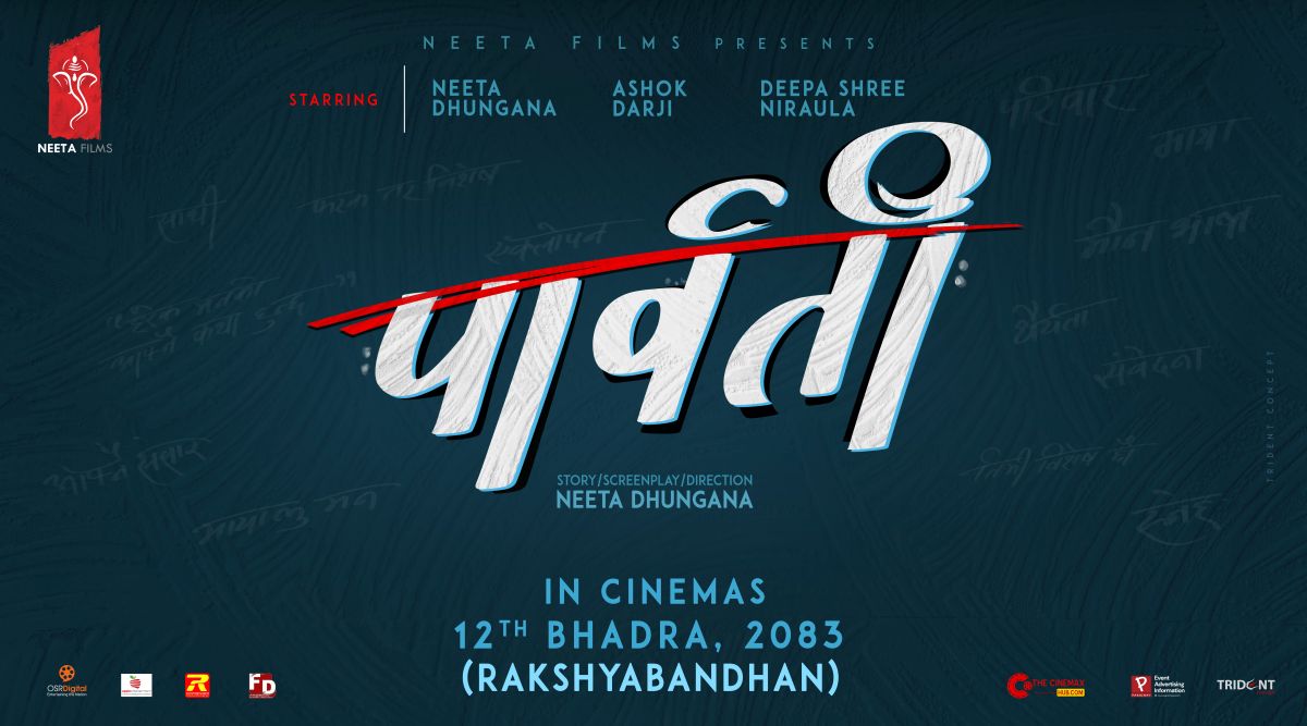 भदौ १२ गते नीता ढुंगानाको ‘पार्वर्ती’ आउने