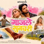 सुजन चापागाईँको नयाँ म्युजिक भिडियो ‘गाजले सुनचरी’ 
