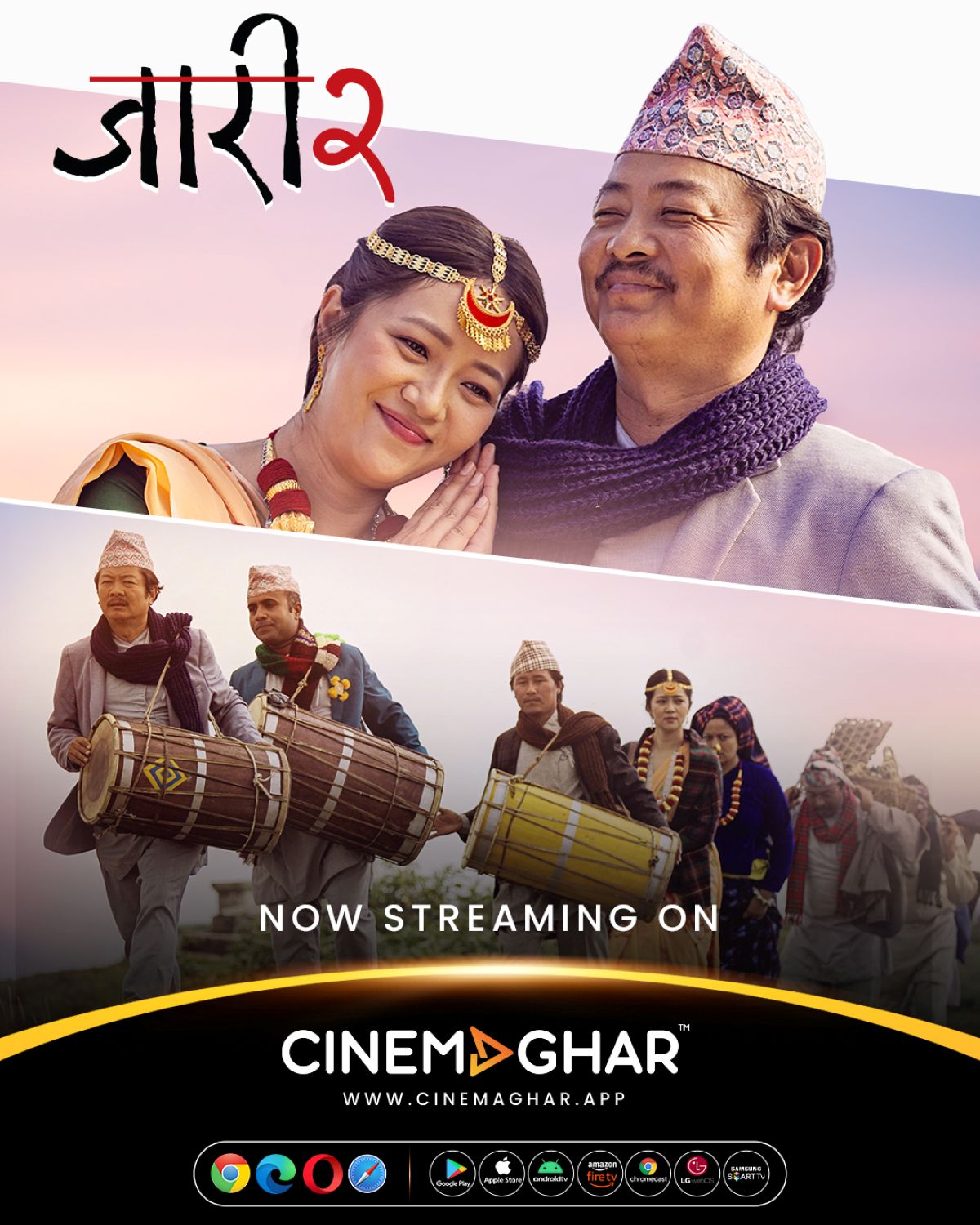 चर्चित चलचित्र ‘जारी २’ सिनेमाघर एपमा सार्वजनिक, विश्वभरबाट हेर्न सकिने