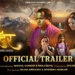 ‘आइ एम जीत बहादुर’ को ट्रेलर सार्वजनिक