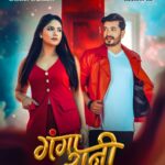  ‘गंगा रानी’मा रोशन केसीको डेब्यु