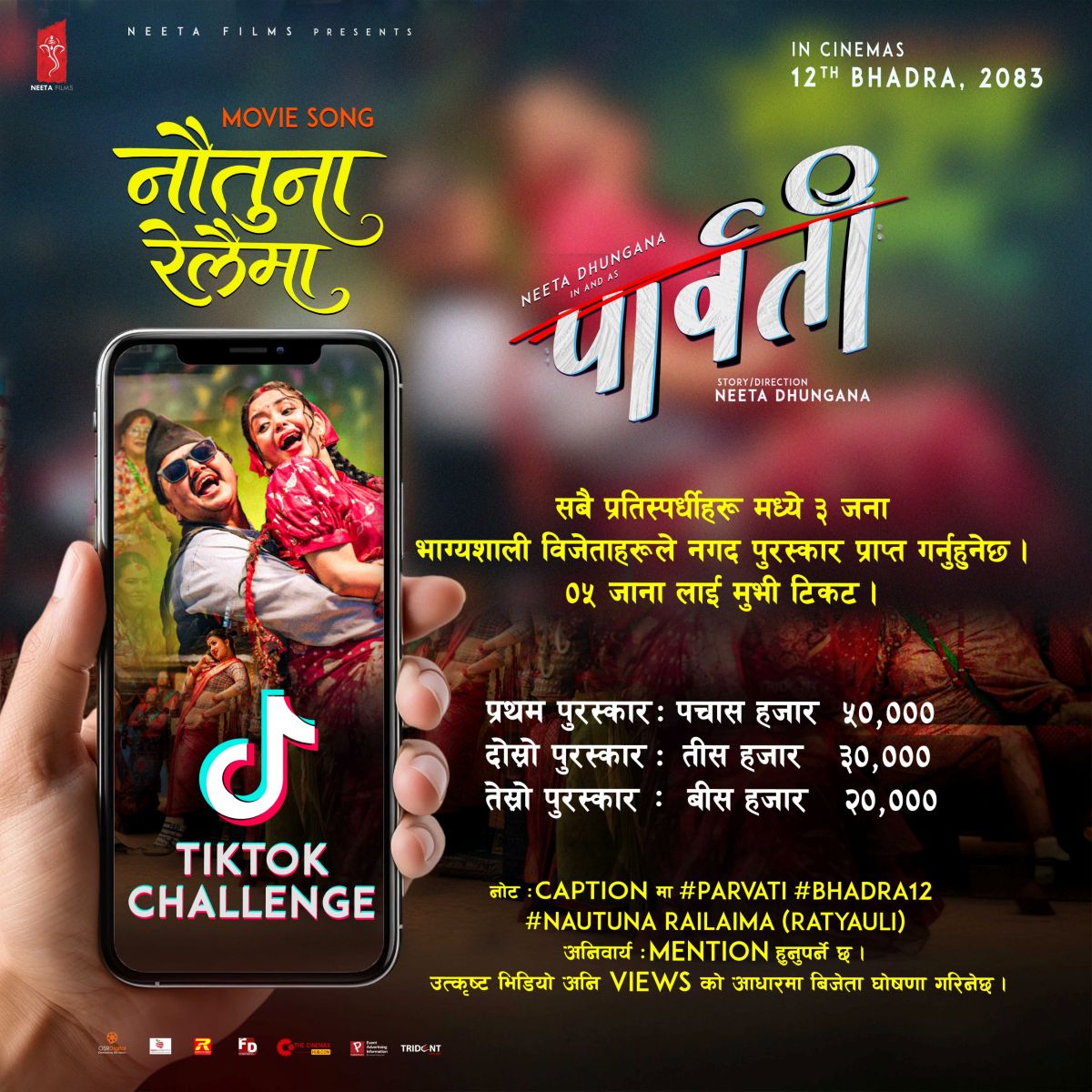 पार्वती फिल्मको गीतमा आकर्षक टिकटक बनाउनेलाई ५० हजार नगद पुरस्कार 