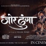 ‘जोर ढुंगा’ हङकङमा प्रदर्शन हुने