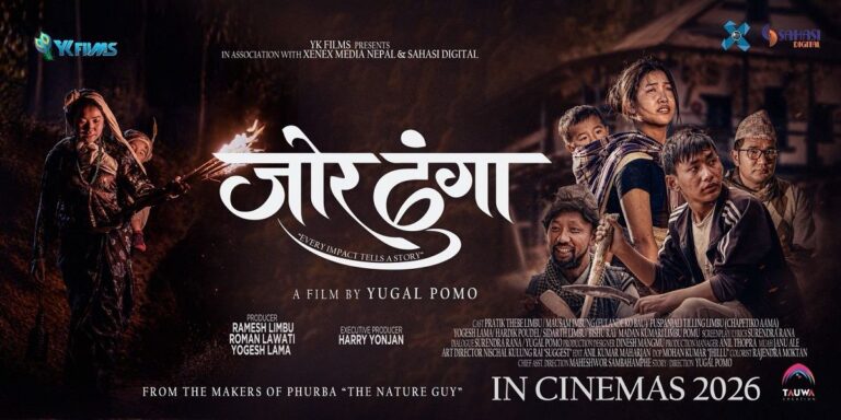  ‘जोर ढुंगा’ हङकङमा प्रदर्शन हुने