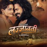 ‘लज्जावती’ साउन २९ देखि प्रदर्शनमा आउने
