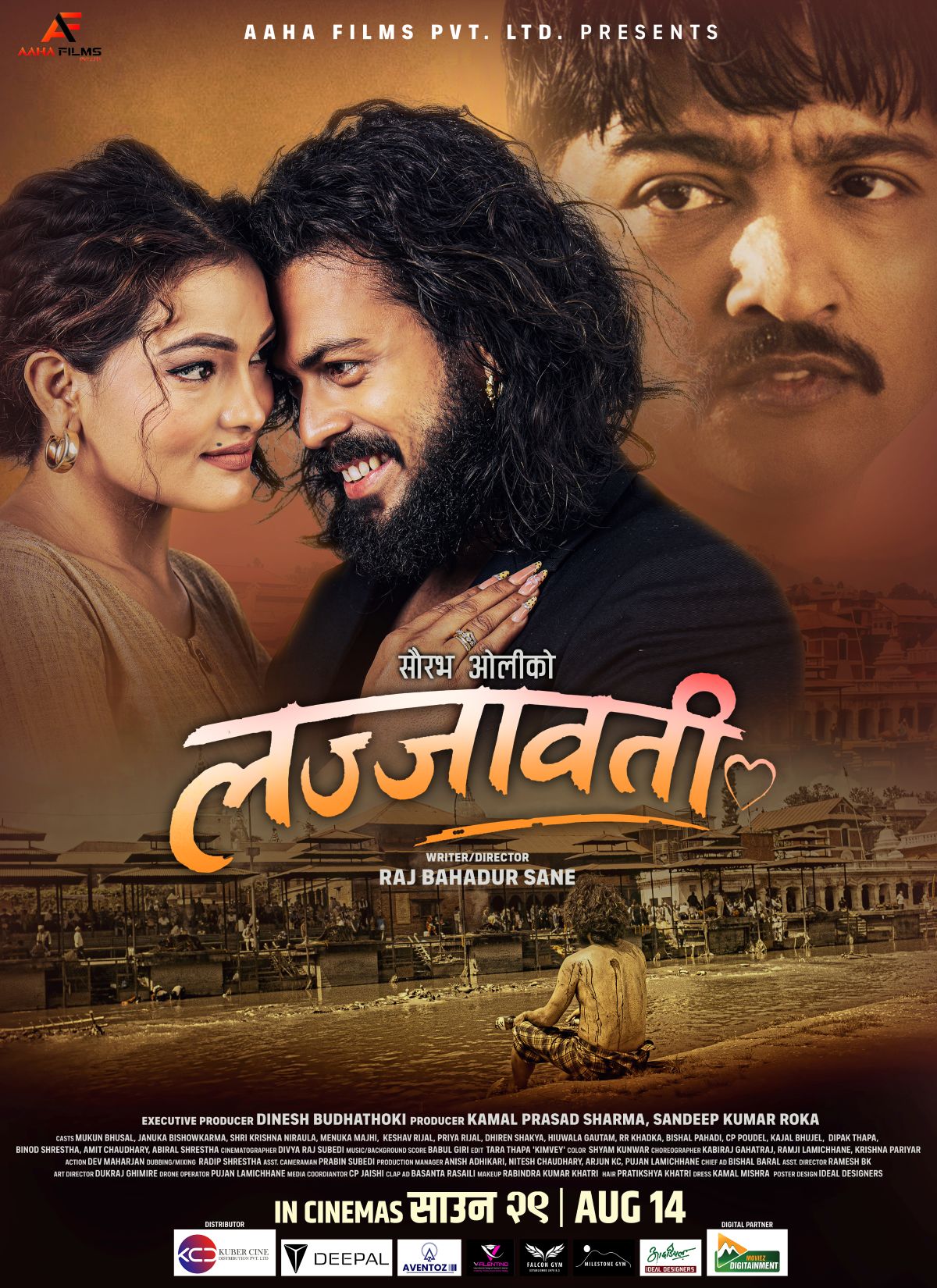 ‘लज्जावती’ साउन २९ देखि प्रदर्शनमा आउने