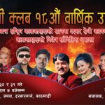 CONCERT
