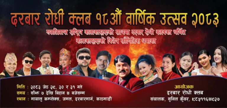 CONCERT