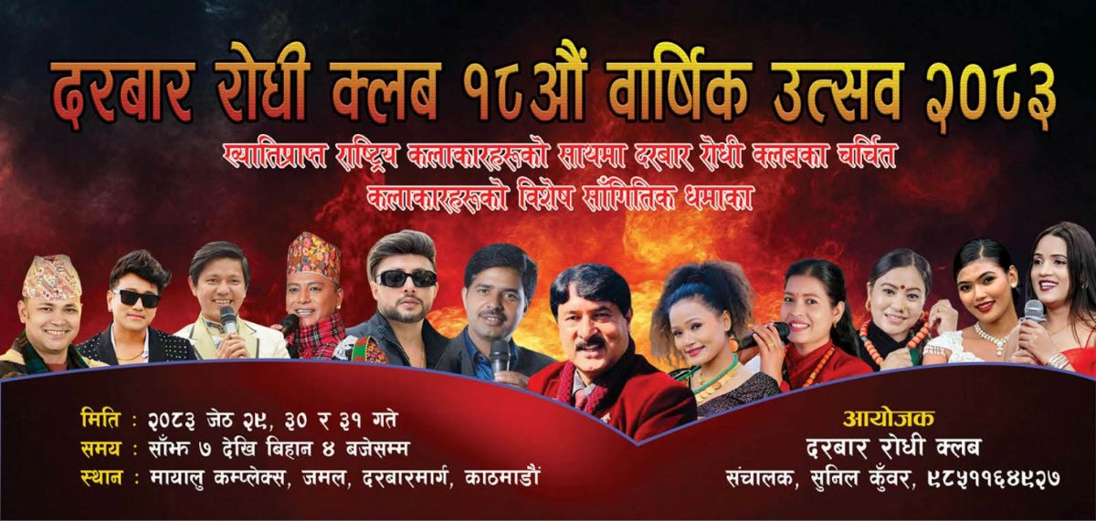 CONCERT