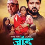 आजदेखि  चलचित्र ‘जाँड’ प्रदर्शनमा