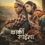 ‘कार्की साइँला’ले तोक्यो नयाँ प्रदर्शन मिति