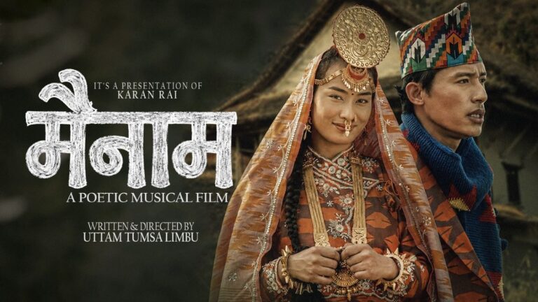 करणको ‘मैनाम’ अ पोइटिक म्युजिक फिल्म सार्वजनिक