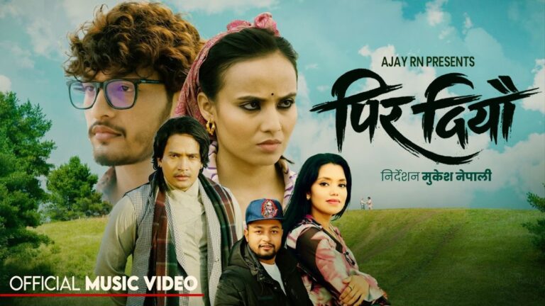 अजय आरएन र शान्तिश्री परियारको नयाँ गीत ‘पिर दियौ’