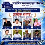 संघ नेपालले विदेश च्याप्टर विस्तारलाई तीव्रता दियो